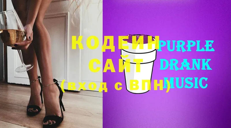 гидра зеркало  Нижний Тагил  Кодеиновый сироп Lean Purple Drank 